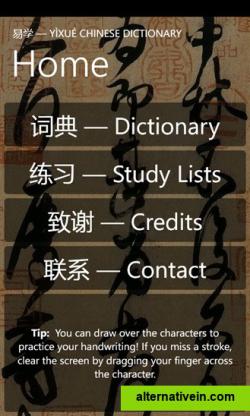 YiXue Dictionary — Home page