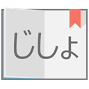 Popup Japanese Dictionary icon