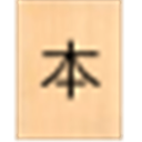 Kanji Fuda icon